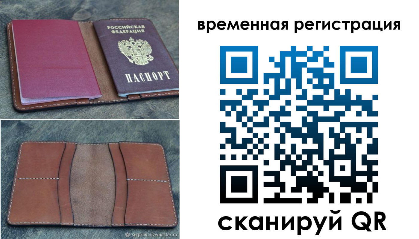 временная регистрация купить в Кировске